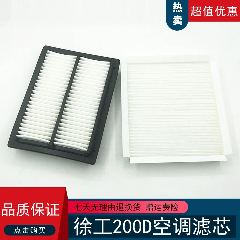 挖掘机配件 徐工135/200D/215D/470D挖机空调滤芯滤网 空调滤清器