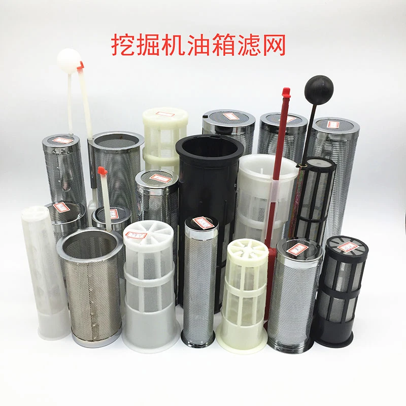 挖掘机柴油箱滤网适用小松卡特加藤日立住友神钢斗山三一过滤网芯