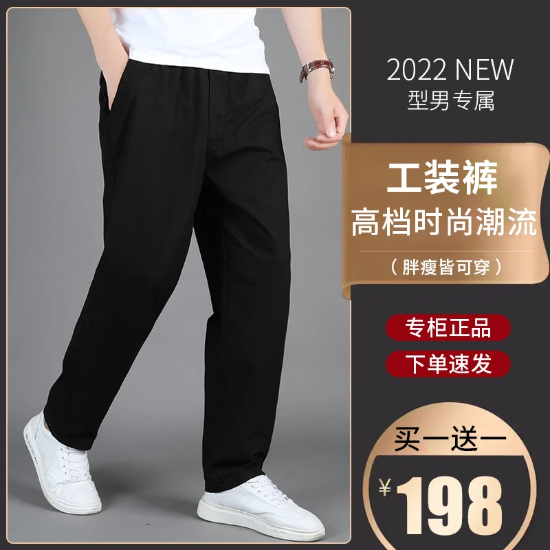 【买一送一】新升级四季款纯棉男士大码休闲工装裤 不帅不要钱！