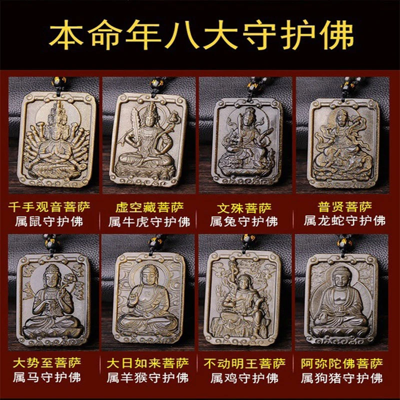 金曜石本命佛吊坠黑曜石男项链女阿弥陀佛大势至普贤文殊菩萨属狗
