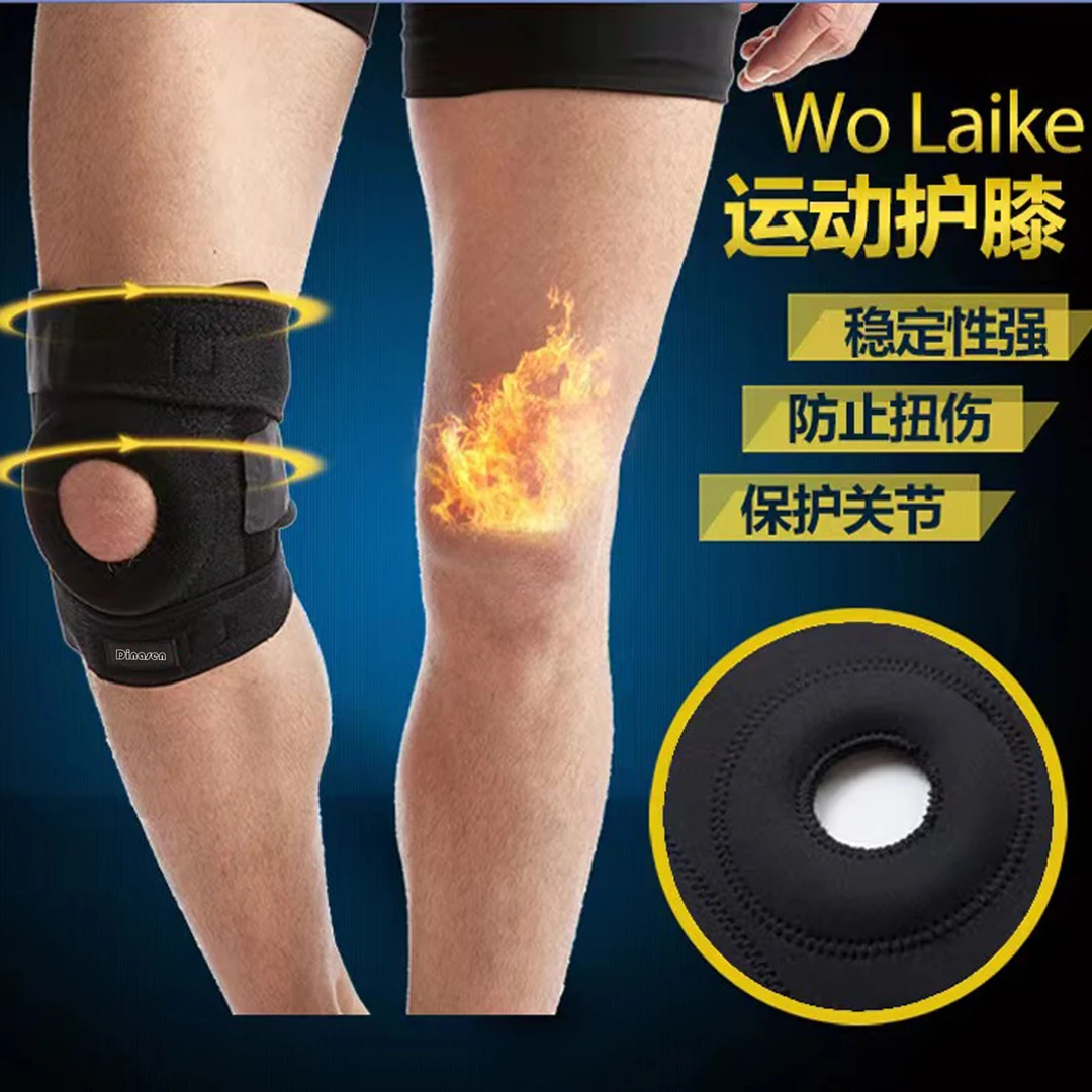 篮球护膝运动男跑步半月板损伤登山女膝盖髌骨保护套关节羽毛球