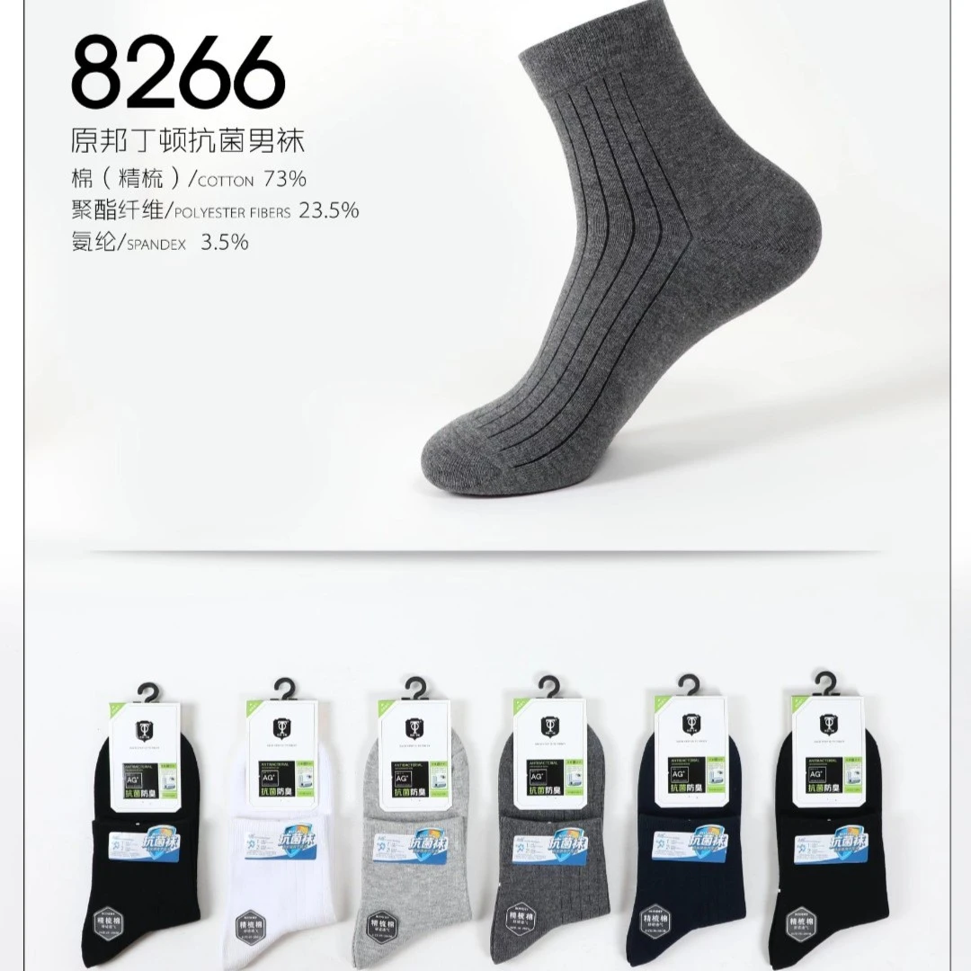 8266#原邦丁顿(男四季厚款休闲长袜)抗菌防臭6双