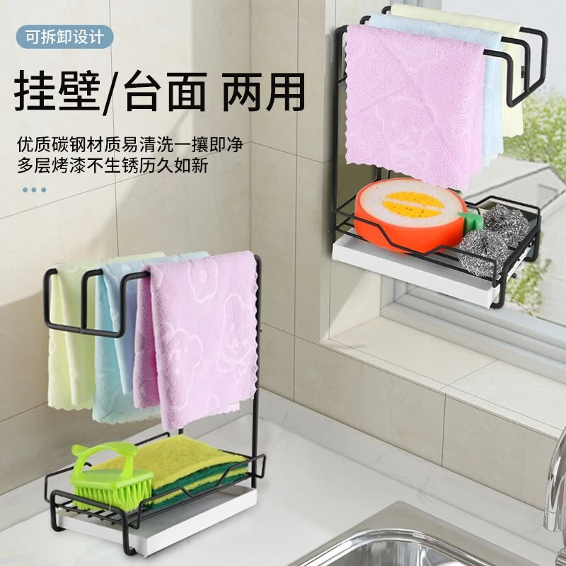 多功能抹布置物架 台面 壁挂两用 洗碗布海绵擦钢丝球收纳架挂壁