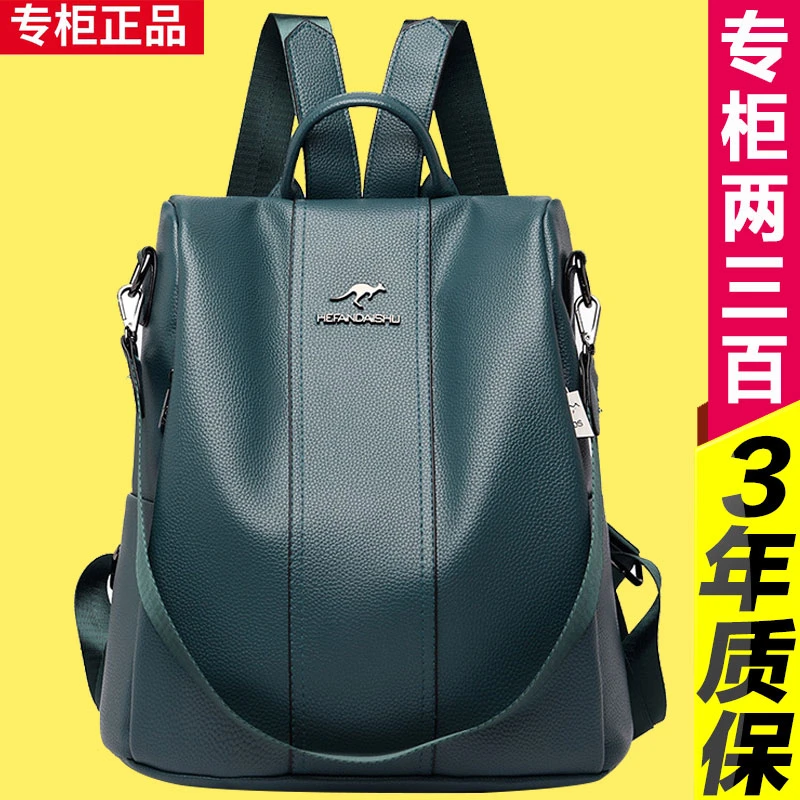 品牌双肩包女2023新款时尚百搭大容量书包防盗女士背包潮韩版