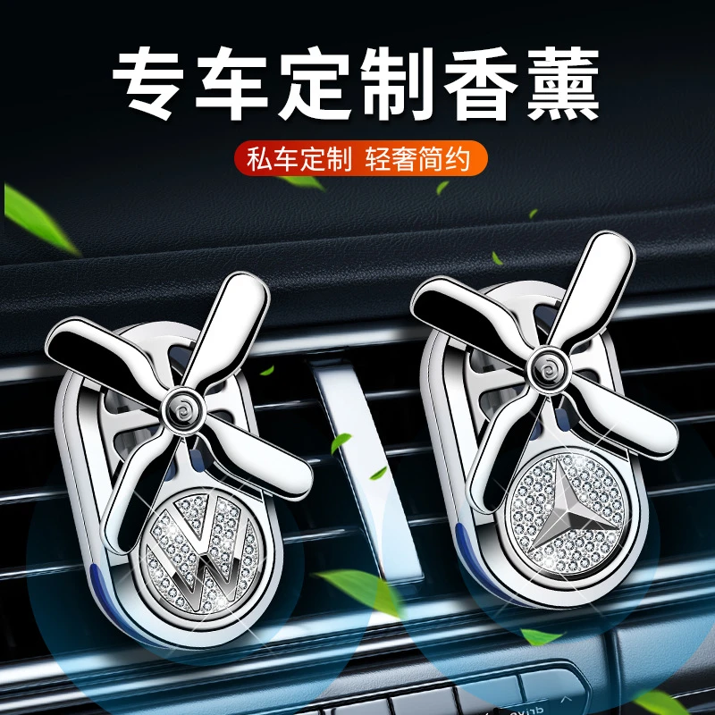 车载香薰汽车香水车用出风口车内装饰用品风车旋转带钻女男士