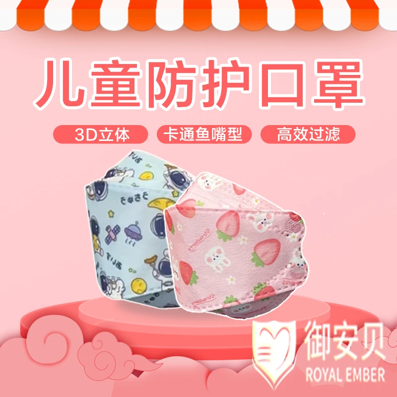 御安贝童KN95口罩50只独立包装五层透气口罩小学生一次性水刺布