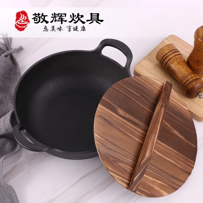 敬辉铸铁无涂层25cm元宝锅加厚小炒锅多功能小钢炮生铁锅带木盖