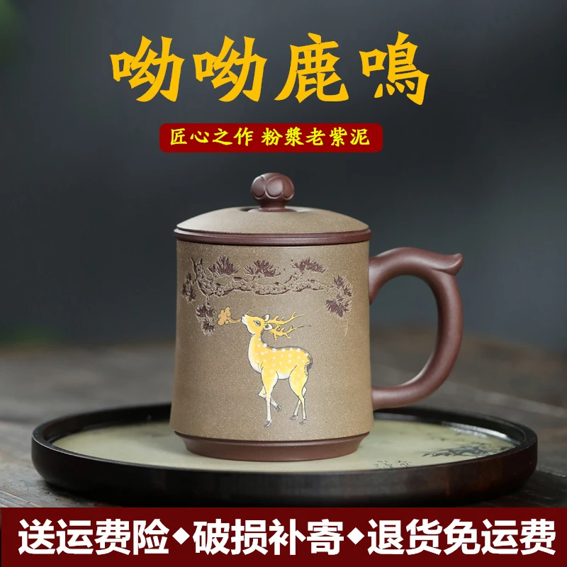 宜兴纯手工紫砂杯泥绘小鹿高档送礼老紫泥泡茶杯带盖杯家用大容量