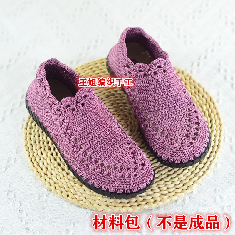 新品手工编织鞋运动休闲鞋材料包耐磨防滑鞋底子勾鞋线教程非成品