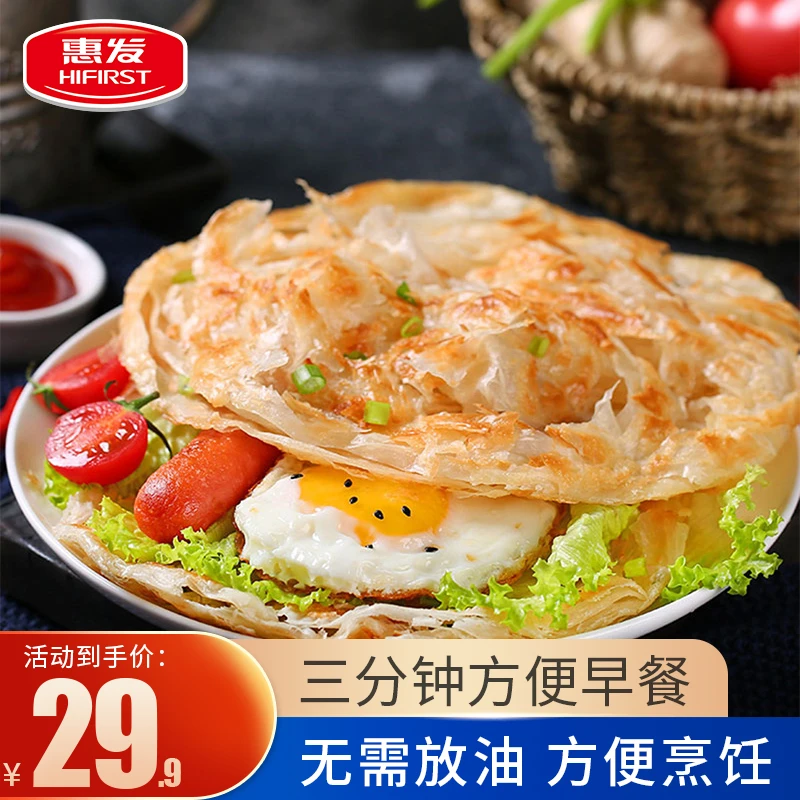 惠发葱香手抓饼 30片/桶1.8kg早餐饼手抓饼生胚冷冻酥脆葱香味