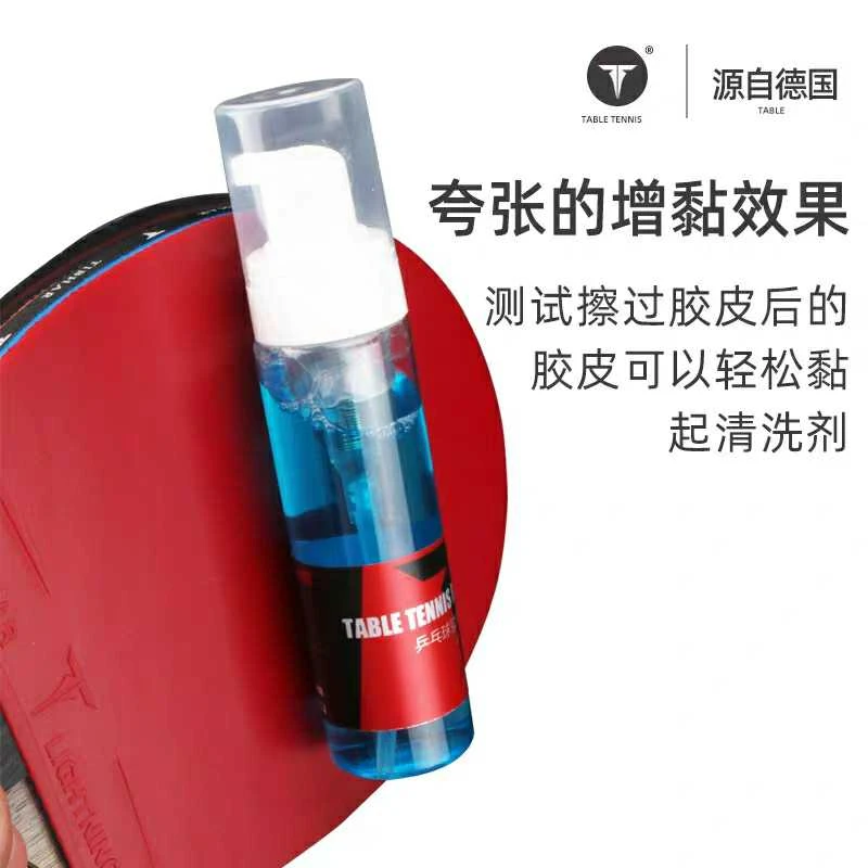 TIBHAR德国挺拔乒乓球拍清洗剂保养液增粘剂泡沫型专业胶皮清洁剂