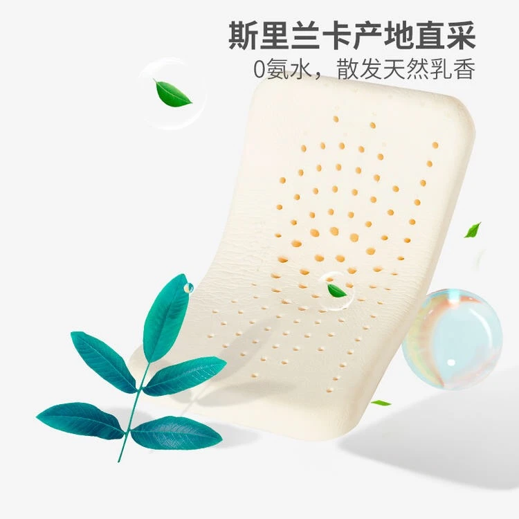 儿童定型枕原装天然乳胶枕