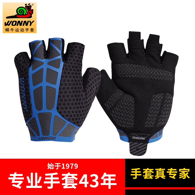 wonny蜗牛骑行手套半指夏季男女山地自行车减震防滑耐磨透气健身