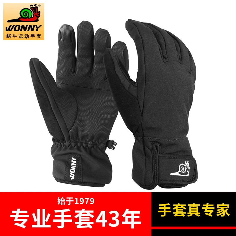 蜗牛手套冬季滑雪骑行防寒防水加厚天鹅绒男女触屏保暖骑车摩托车