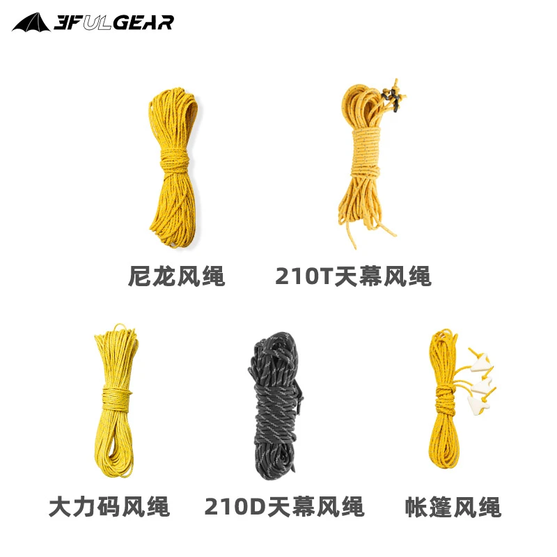 三峰出三峰大力马风绳尼龙风绳天幕风绳帐篷风绳风绳扣配件
