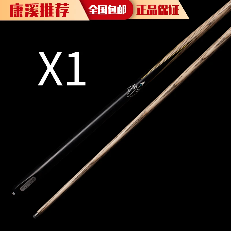野豹新品X1中式入门级台球杆白蜡木小头杆顺丰包邮售后无忧