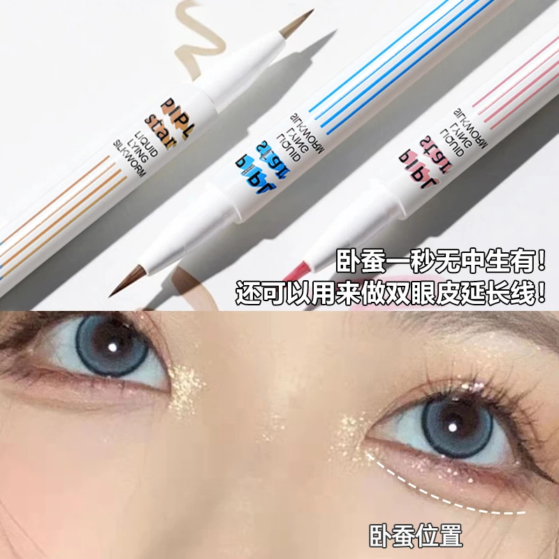 放大双眼！液体卧蚕笔阴影笔双头加深双眼皮眼线液立体勾勒笔下至