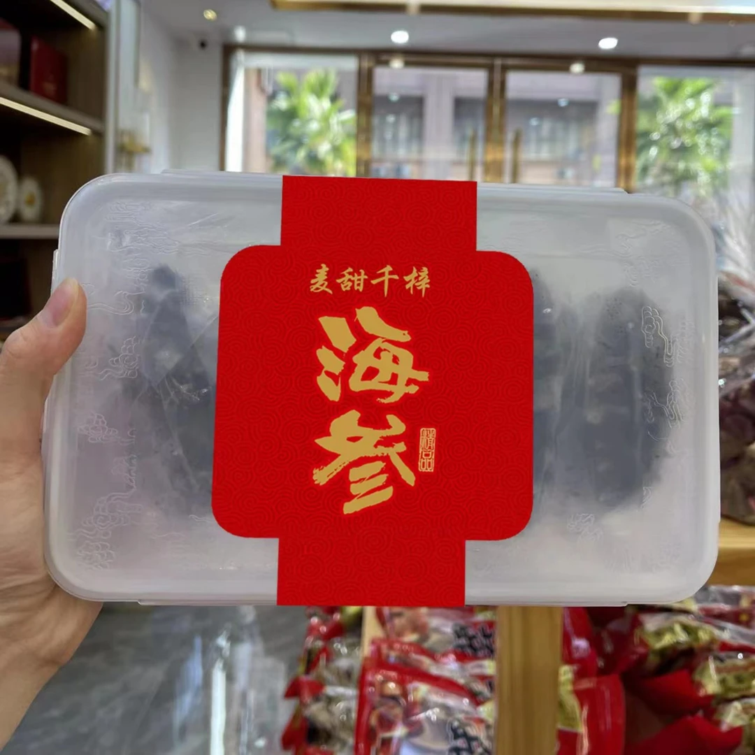 【麦甜精选】大连鲜食海参450克速冻无需泡发口感劲道有嚼劲好吃