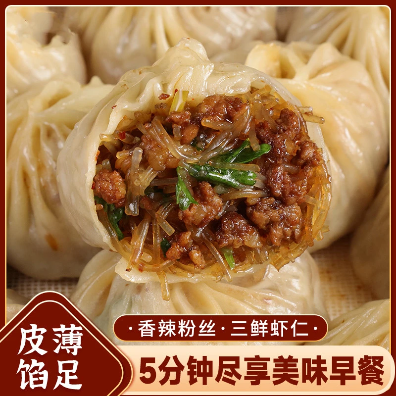 薄皮包子水晶包香辣粉丝馅三鲜虾仁馅儿童早餐小笼包速食包子批发