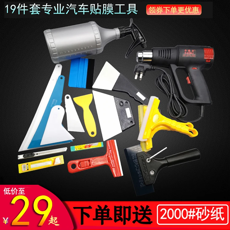 汽车贴膜工具套装大中小号刮板挤水硬牛筋胶条汽车玻璃刮水工具