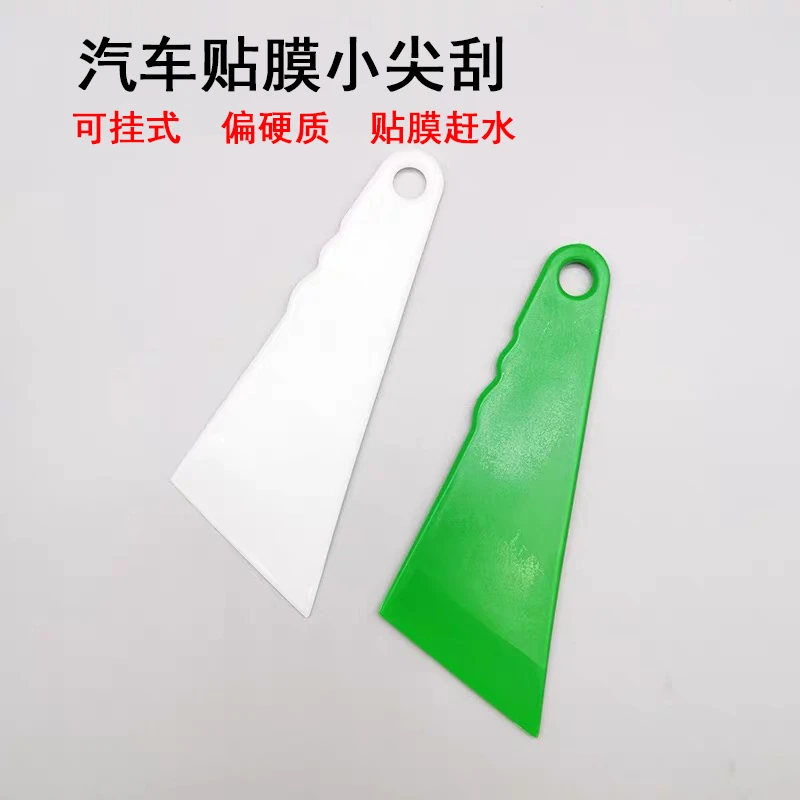 汽车贴膜工具奥迪小刮 边角塞边刮板 玻璃塞边刮前三角专业刮板