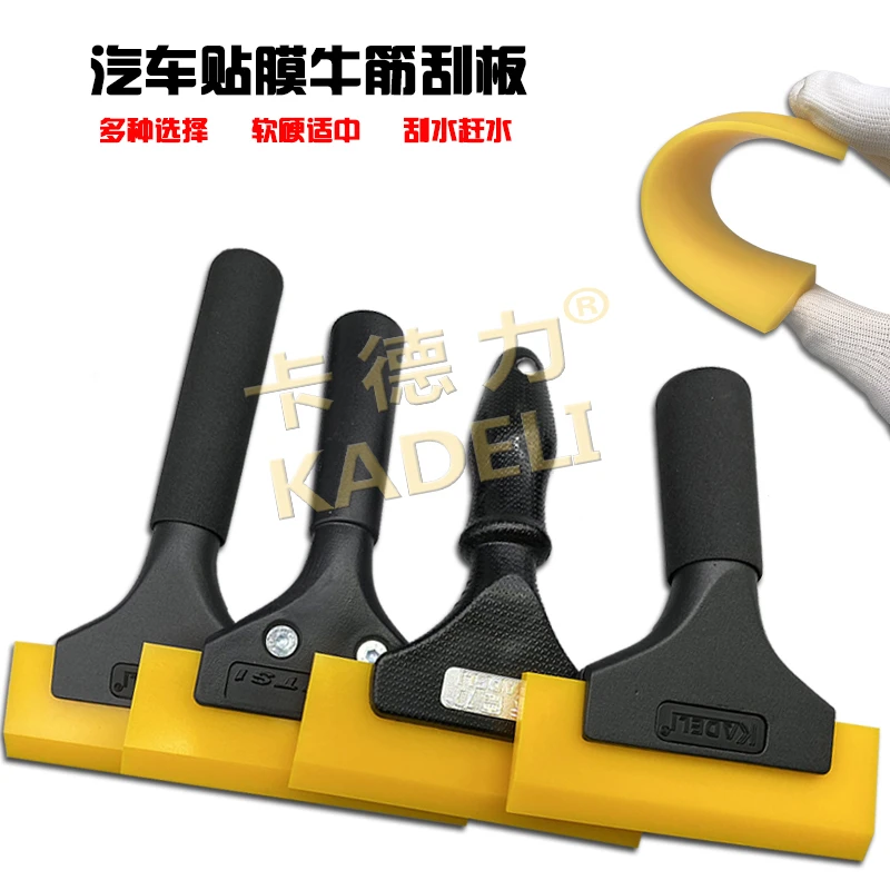 汽车贴膜工具黄牛筋软刮板玻璃清洗水刮板隐形车衣TPU贴膜刮板