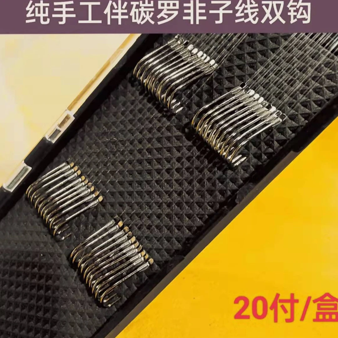 黑坑库钓纯手工精绑进口伴碳线垂钓罗非狼牙子线一盒鱼钩双钩20副