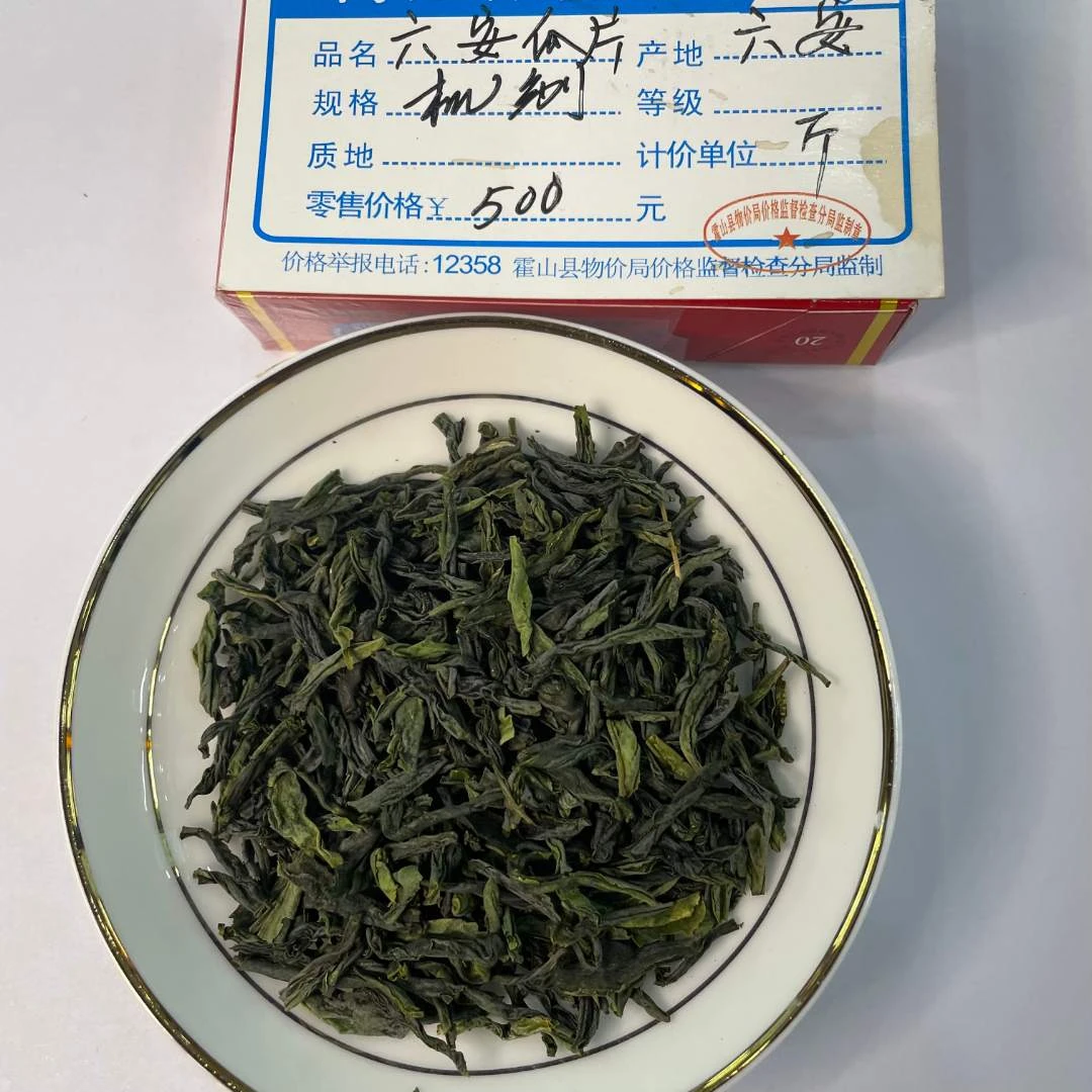 手工六安瓜片250/500克