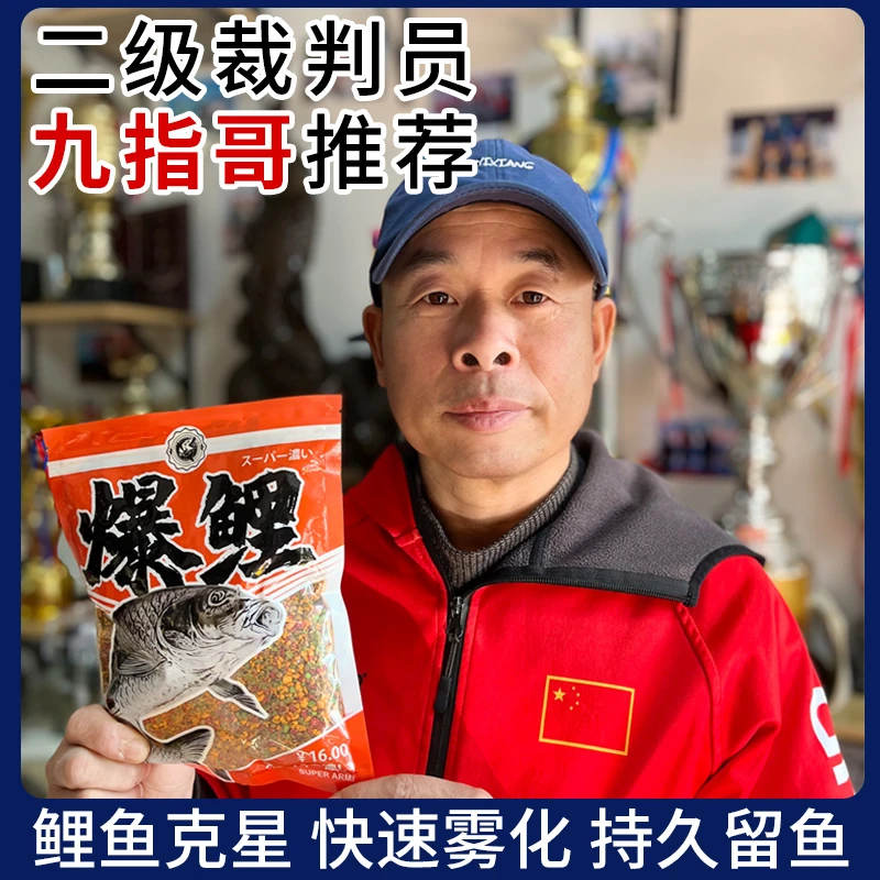 爆鲤黑坑野钓专用鲤鱼饵料秋冬季打窝料通杀发酵钓鱼青草鱼料鱼食