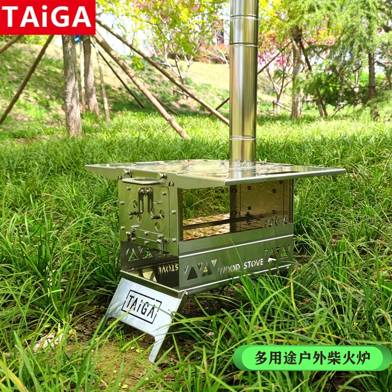 TAiGA户外帐篷炉取暖柴火炉子便携野营炉多功能带烟筒野餐柴火灶