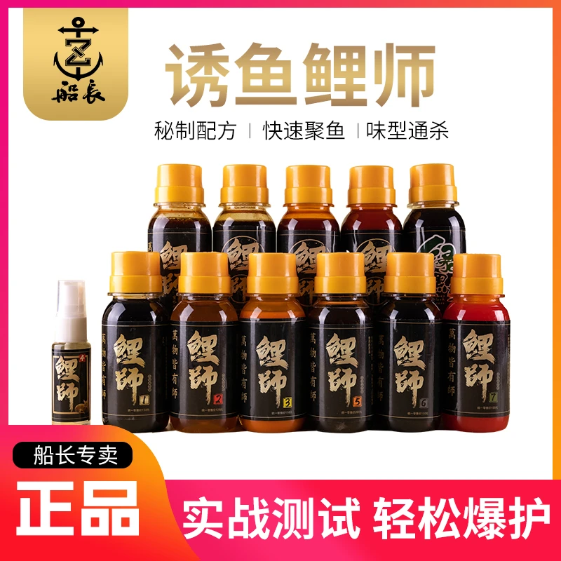 船长鲤师黑坑竞钓鱼添加剂鲤鱼鲫鱼大罗非草鱼钓饵快速垂钓饵料