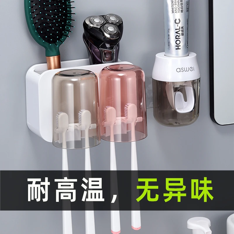 情侣刷牙杯牙刷牙膏杯子置物架家用漱口杯免打孔牙缸牙具简约新款