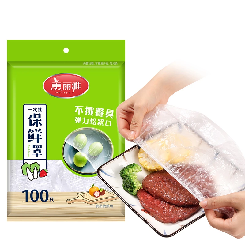 美丽雅保鲜膜套家用蔬菜水果猪肉保鲜罩子冰箱防串味一次性塑料膜