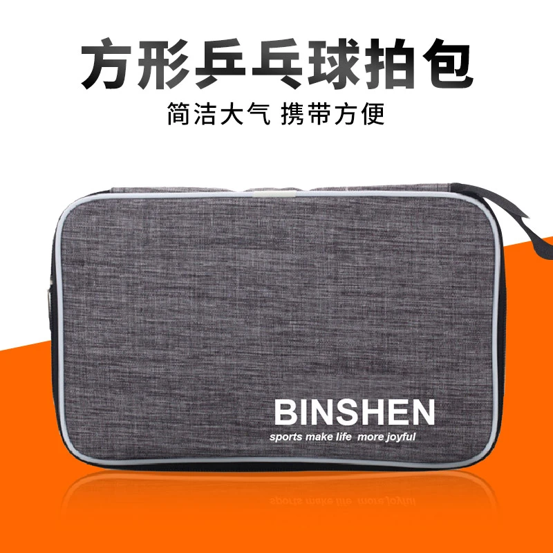 乒乓球拍袋套方形乒乓球拍套可装三球葫芦型乒乓球拍套拍包单只