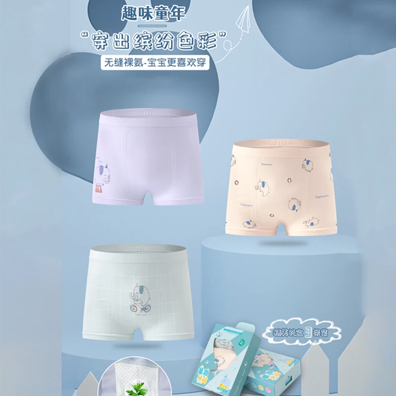 【粉丝专享】儿童女童宝宝无缝精美透气平角童裤男童夏季底裤薄款