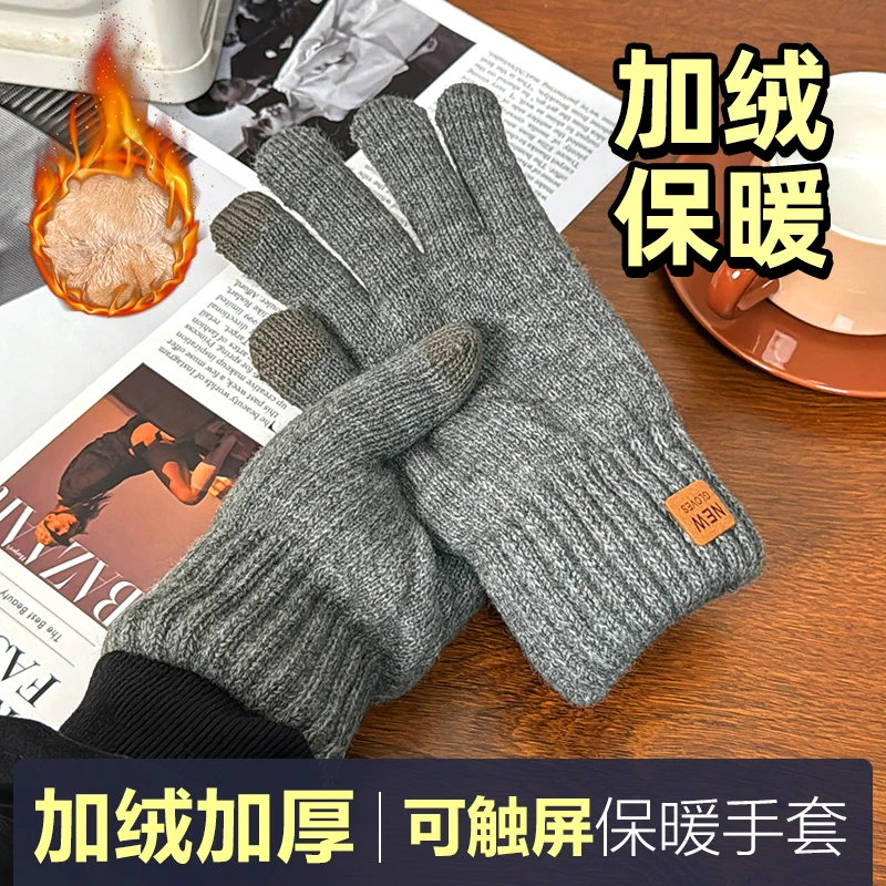 冬季保暖手套男骑行电动车防风加厚加绒防寒户外滑雪触屏幕手套女