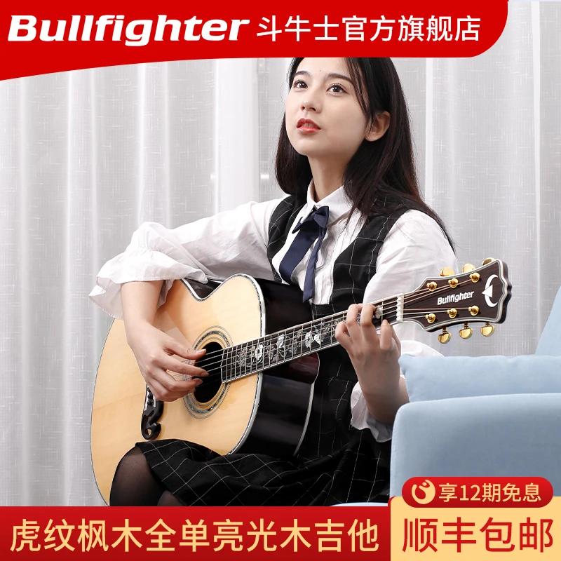 斗牛士全单吉他D10云杉玫瑰木42寸加振电箱专业演奏指弹民谣吉他