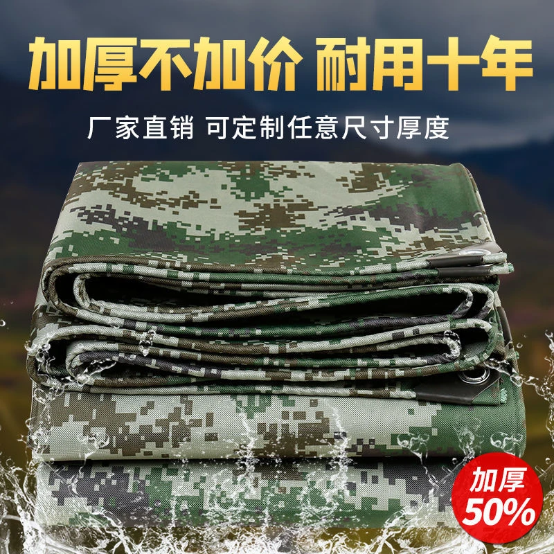 迷彩篷布防雨布牛津布防水防晒帆布户外防潮防尘帐篷布防航拍加厚