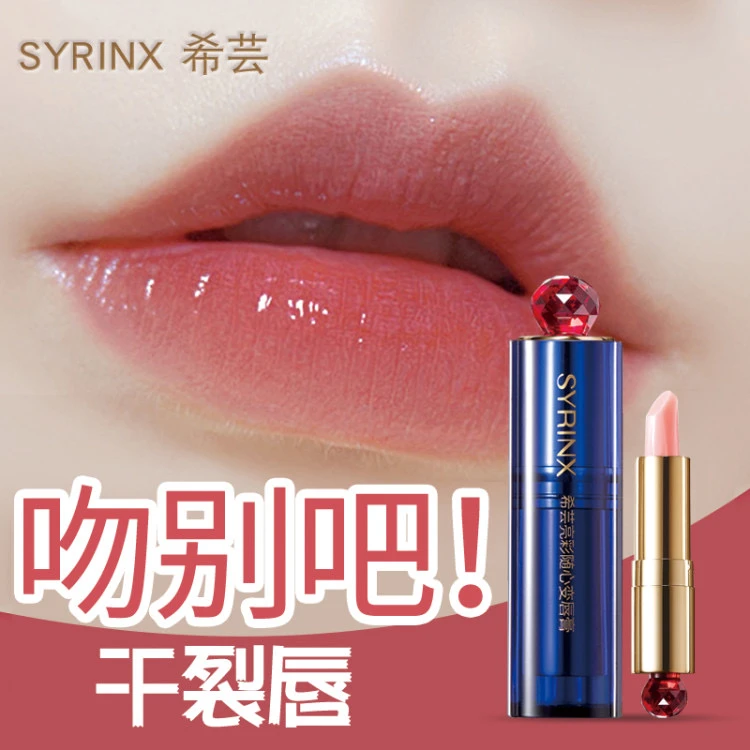 希芸亮彩随心变唇膏女保湿滋润百搭不易掉色沾杯变色口红