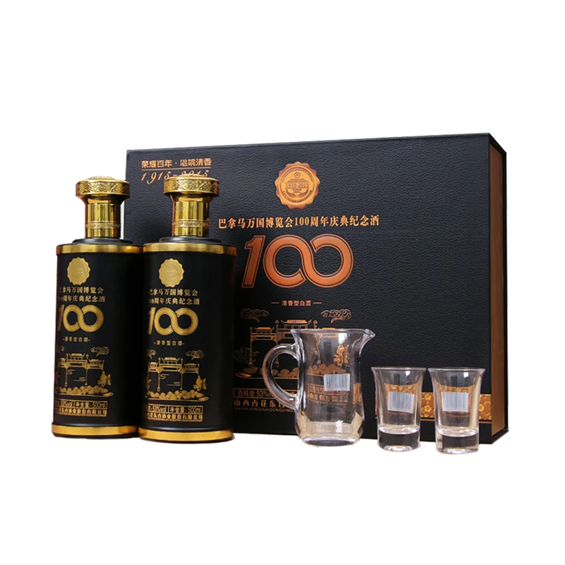 杏花杏花村 53度 纪念酒500ml*2瓶礼盒装白酒 53度500ml*2
