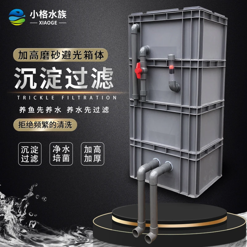 周转箱过滤鱼缸鱼池过滤器水循环系统沉淀过滤滴流盒自制室外室内
