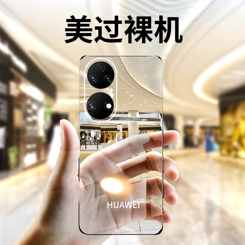 华为p50pro手机壳p50新款超薄透明无边框镜头全包防摔高档保护套