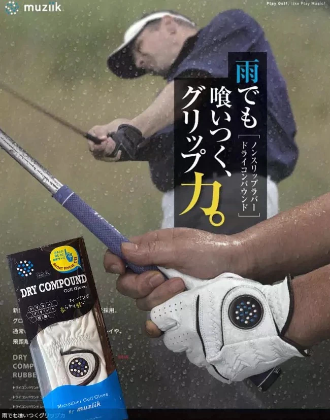日本Muziik 男士高尔夫手套 超强耐磨更防滑 可机洗 包裹性更强