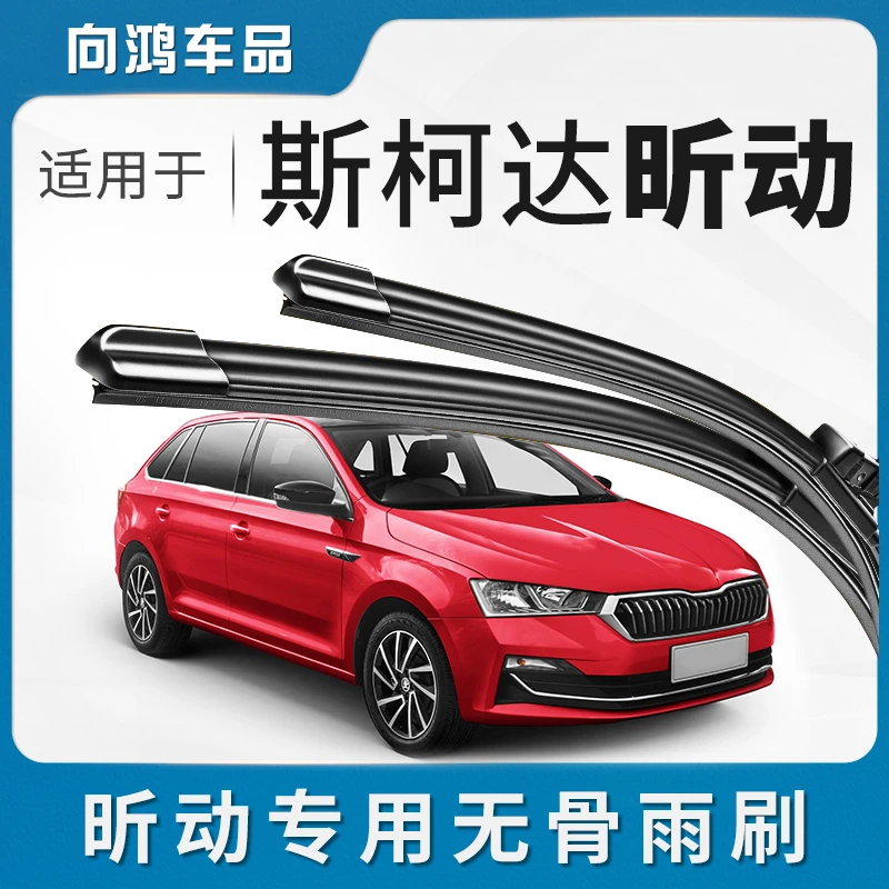 适用于斯柯达昕动雨刮器2016款16原厂14原装17汽车18雨刷19片胶条
