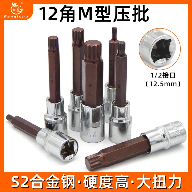 内12角套筒头1/2寸压批旋具套筒扳手电动加长批头M5M6M8M10M14M16
