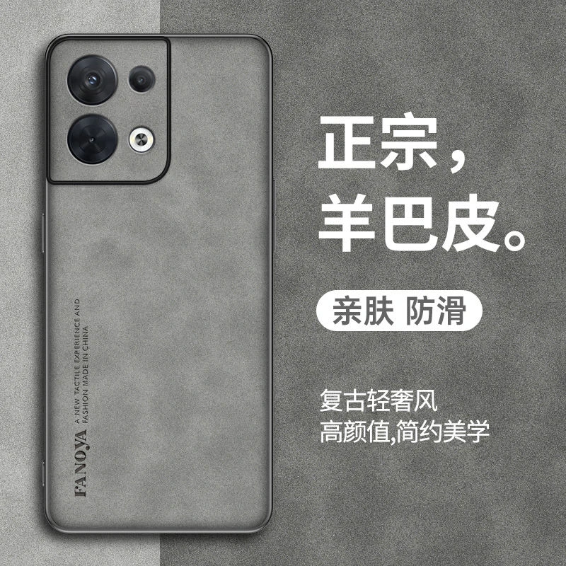OPPOreno8手机壳全包防摔新款网红小羊皮磨砂硅胶高档保护壳男女r
