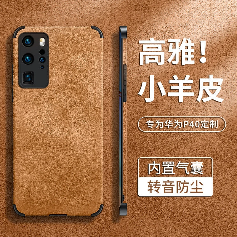 华为p40手机壳新款p30小羊皮高档p40pro全包pro+防摔p30pro保护套