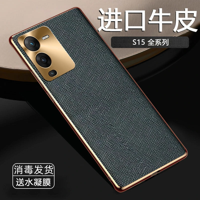 vivoS15手机壳S15pro新款5G真皮全包镜头保护套超薄p防摔款V2203A