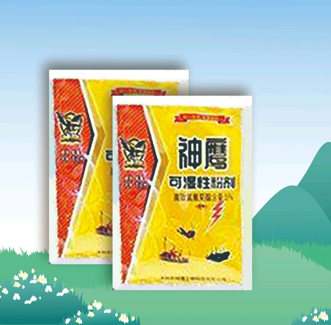 神鹰：主灭苍蝇，每袋兑水1斤喷洒