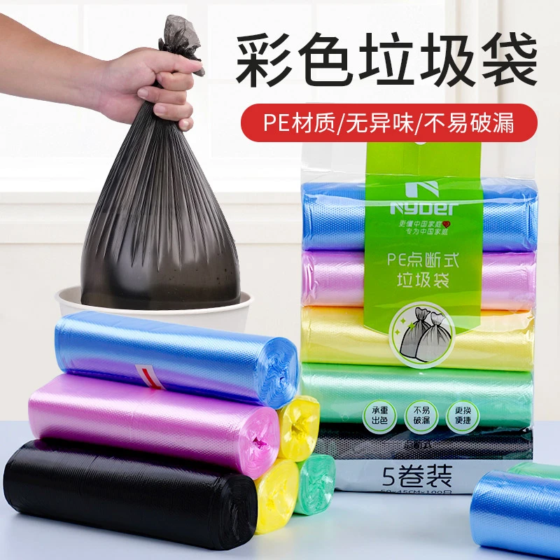 耐德点断式一次性塑料垃圾袋加大加厚大号家庭家用生活垃圾袋